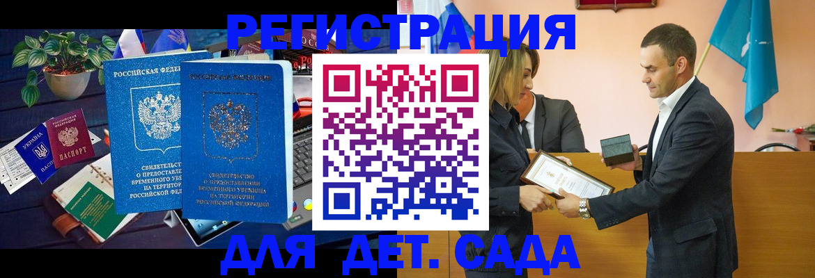 временная регистрация в квартире в Оленегорске