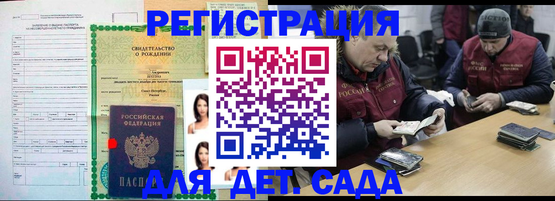 прописка законно в Оленегорске