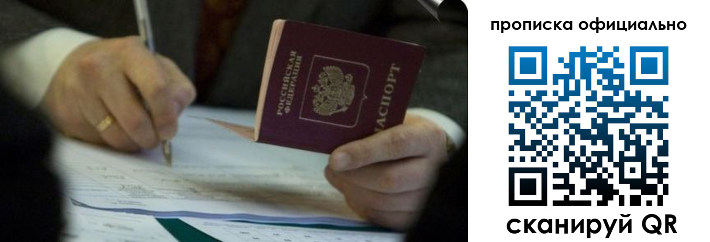 прописка иностранных граждан в Оленегорске