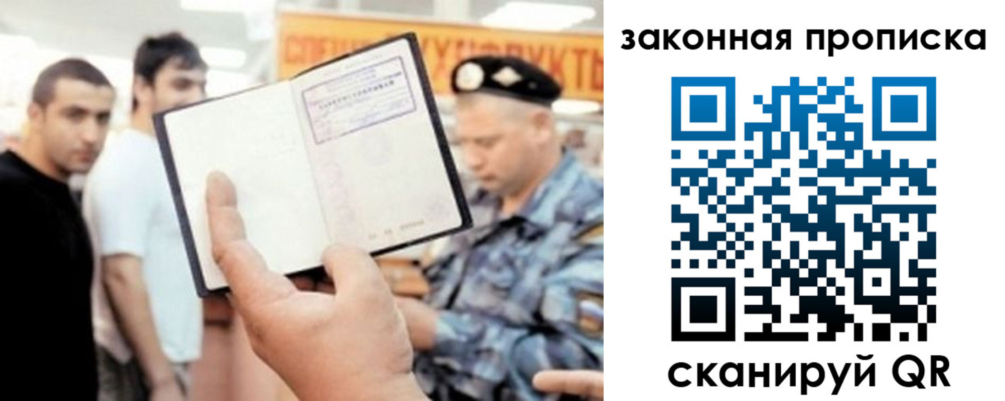 временная регистрация законно в Оленегорске