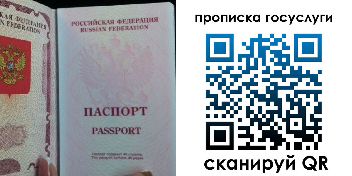 прописка 2025 в Оленегорске