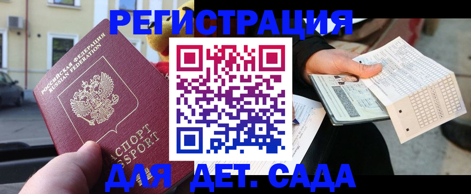 прописка иностранных граждан в Оленегорске