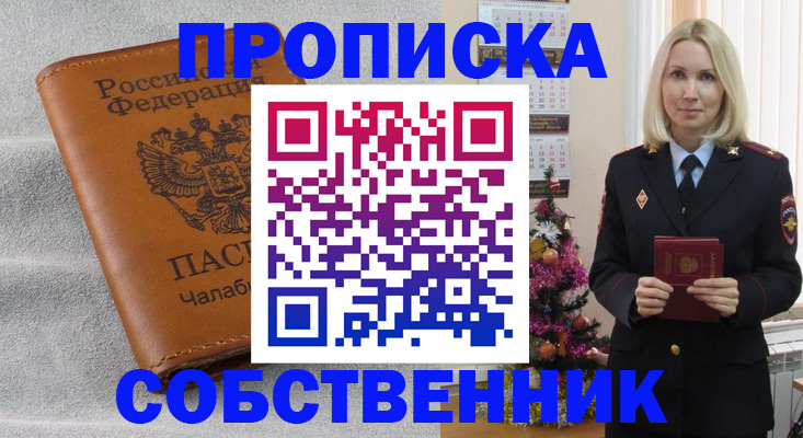 прописка иностранных граждан в Оленегорске