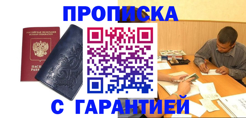 временная регистрация госуслуги в Оленегорске